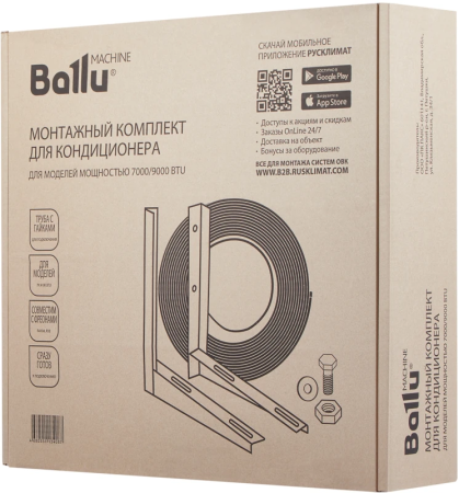 Монтажный комплект для установки кондиционера Ballu Machine Монтажный комплект для установки кондиционера Ballu Machine