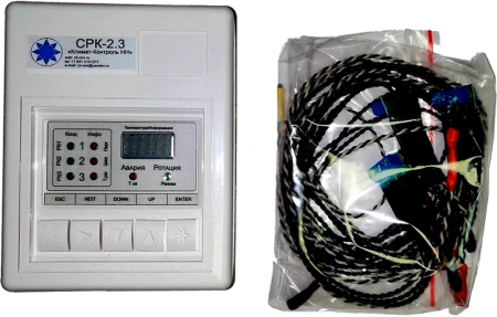 Согласователь работы кондиционеров СРК-2.3У