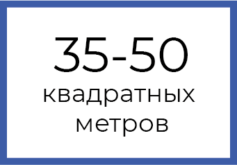 Комната 35-50 квадратных метров