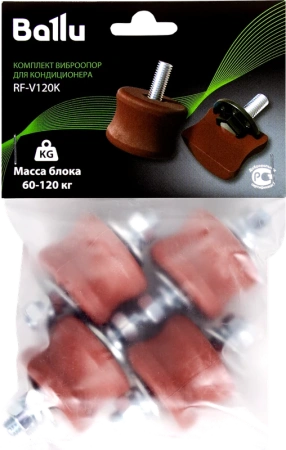 Комплект виброопор для кондиционера RF-V120K