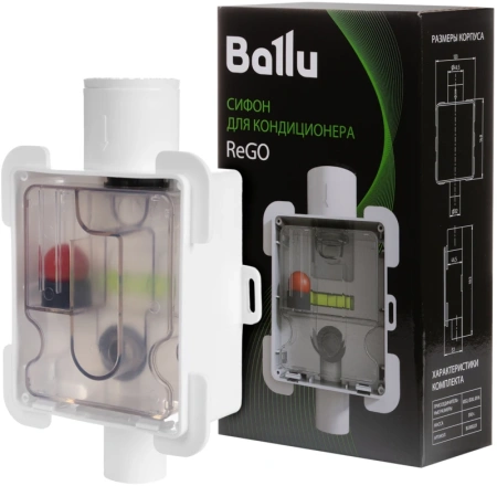 Сифон Ballu ReGO