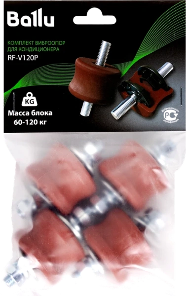 Комплект виброопор Ballu для кондиционера V120P (60-120 кг)